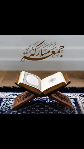#جمعة_مباركة #ليلة_الجمعة #have_a_blessed_friday♥️ #عبد_الباسط_عبد_الصمد #القران_الكريم #راحة_نفسية