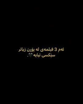 🖤.#scofi1d #foryou #fyp #kurd #edit