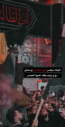 #كربلاء #7_محرم #ليله_العباس #ابا_الفضل_العباس #محرم #كربلاء 