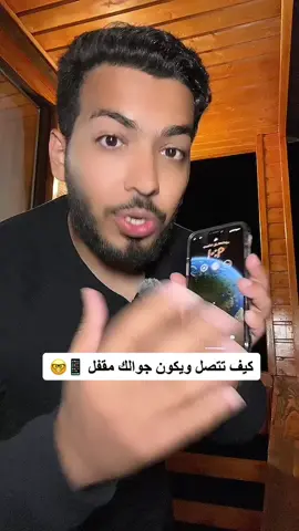 #ايفون #تقنية #تكنولوجيا #اندرويد #أنس_الدوسري #iphonetricks #android