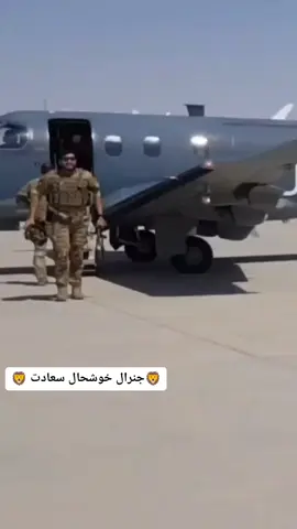 🦅🦅🦁جنرال خوشحال سعادت 🦁🦁🦅🦅#جنرال__خوشحال_سعادت🇦🇫🦁#پشتون_تاجیک_هزاره_ازبک_زنده_باد🇦🇫 #plzzanfreezemyaccoun😭🙏 #afghanistan🇦🇫 #viralvideo