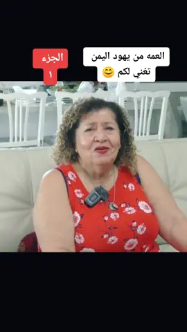 #اليمن #يهود_اليمن #لايك #تيك #متابعه #اكسبلورر