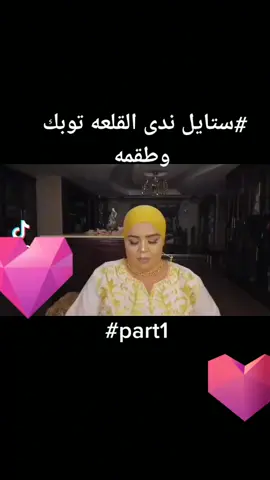 اتبعي النصائح الطرح الساده مع التياب او الملابس المشكله والطرح المشكله مع التياب او الملابس الساده بالنسبه للحجاب مع التياب شوفو الفيديو وجربي كتير ان شاء الله حتلاقي نتيجه افضل فجروا الاكسبلور وانتظروا الجديد😚🥰