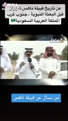 #ناهس