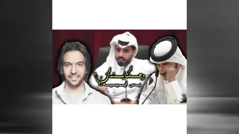 انا زعلتك فـ حاقه🚶🏻‍♂️💔#fybシ #مكس_شعر #تصميم #ناصر_الوبير #سلمان_بن_خالد