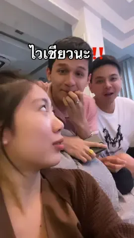 เป็นเหมือนกันทั้งพี่ทั้งน้อง🫢 @big_peeranut @zack.primaya ฟ้อง @may.primaya #อีฟพรีมายา  #บิ๊กพีรณัฐ #บิ๊กอีฟ #แซกพ่อบ้านใจกล้า #แซกพรีมายา