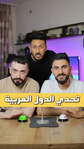 منوين متابعينا 🤩#تيم_ابو_الليرة #برنس_مصطفى