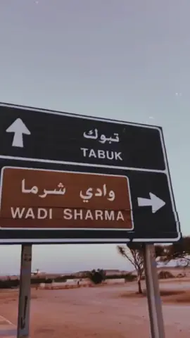 وينكم ياعيال#شرما