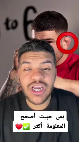 #stitch mit @moh_aloudah بس حبيت أصحح المعلومة اكثر ✅️❤🙂 #meerasie #ميرالملاكم #boxing #kurd #مشاهير #مشاهير_تيك_توك #ترند #تحدي @meer_asie1
