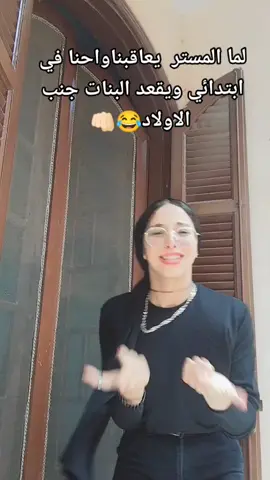 زعلانين بقا وكدا😂😂😂#foryou