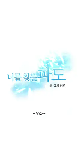 SPOILER❗❗ END #surgetowardsyou #manhwasbl #manhwabl #manhwarecommendation #manhwa #boylove #blmanhwa #너를찾는파도 #manhwa