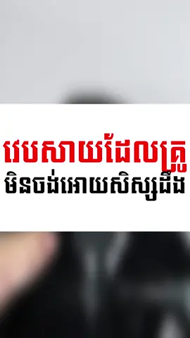 វេបសាយដែលគ្រូមិនអោយដឹង 😱 #fyp #foryou #chhayheng #chhayxheng #tips #secretwebsite #viral