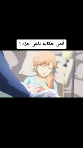 اسفة بس حذفت فيديو بسبب خطأ#دعم #اكسبلور #فولو #لايك #كومنت #anime #otaku #دعمكم_سر_نجاحي🌸💞 #foryou