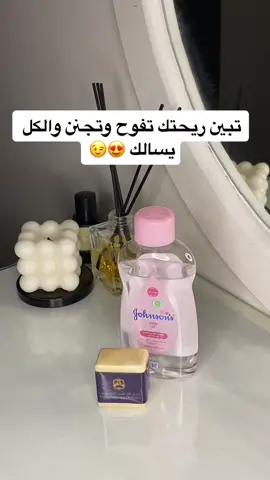 افضل طريقة تعطير الجسم مره حلوهه😍🫶🏻#اكسبلورexplore #اهتمام_وعنايه #4u #خلطات_طبيعية #ماسكات_طبيعية #مسك #اهتمام #typ #تعطير_الجسم #عنايه