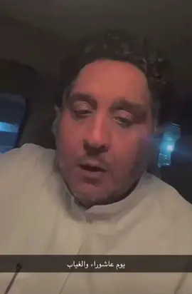 سالفة #ابو_جهيم مع يوم #عاشوراء