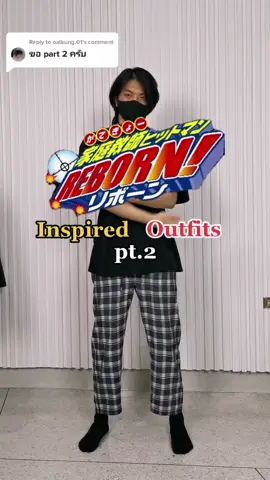 Replying to @oatkung.01 แต่งตัวตามตัวละครเรื่อง Reborn pt.2 #tiktoklooks #fyp #hitmanreborn #anime
