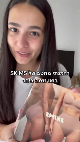 משיב/ה ל-@אמ..? מודדת מחטב של סקימס #סקימס #מחטב