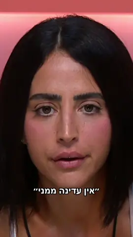 סאונד חדש? 😜🎧 #האחהגדול #האחהגדול2022 #ברכהן