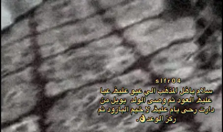 يويل من دارت رحى يام عليۿ👌🏻🤍.            #fypシ   #مسحوب #نجران #يام #العجمان_يام_ال_مره_وادي_العجمان #expressi #همدان #