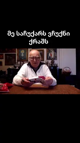 #საქართველო #🇬🇪 #ფორიუ #ფორიუზე #საქართველო🇬🇪georgia #საქართველო❤ #ფორიუზეა #ფორიუზე🖤👑🥀