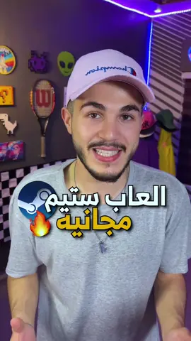 العاب مجانيه قادمه قريباً على ستيم 🔥 | free steam games coming soon . . . . #Gaming #games #steam #pc #الجيمر_الخارق