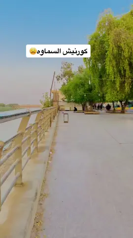 #السماوه_ناحيه_المجد #السماوه #السماوه_لسكان #السماوه_ميوزك_توك_تك #السماوه_ميوزك_توك_تك #السماوه_القشله #السماوه_شارع_باتا #السماوه_مدينتي❤ #السماوه_ماكس_مول #السماوه_شارع_باتا #السماوه_ماكس_مول #السماوه_مدينتي #السماوه_الكورنيش