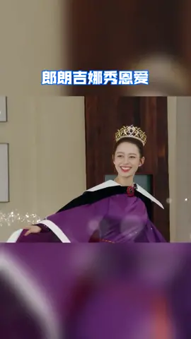 #青春环游记 郎朗、吉娜秀恩爱，哎哟喂，围观群众酸了酸了