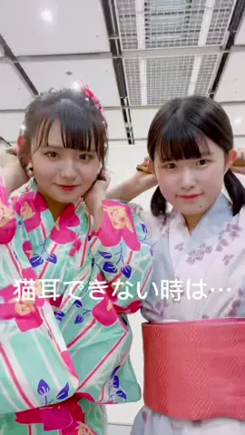 バナナバナーナ #猫耳 #ねこみみ #バナナ