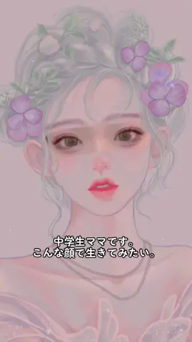 この輪郭やパーツで生きれたらどんなに幸せか#パステルアイズ