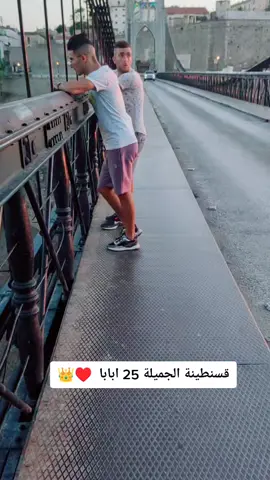 واش من #ولاية حابين نزوروها !!!! 😱👑 #عامر_ميلة #عامر #عامر_ميمز