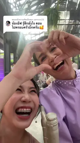 ตอบกลับ @samoss25 เป็นเขินง่ะ ขอบคุณมากๆนะคะที่เอ็นดูอีฟ🫶🏻💖 @big_peeranut #อีฟพรีมายา #บิ๊กพีรณัฐ #บิ๊กอีฟ #ทีมอีฟพรีมายา #เมพรีมายา