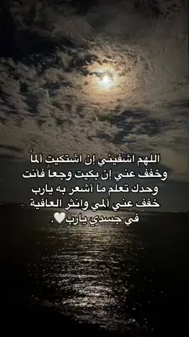 اللهم امين