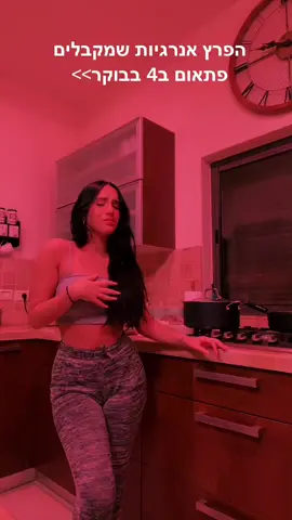 פתאום את רוצה לשפר את החיים שלך!