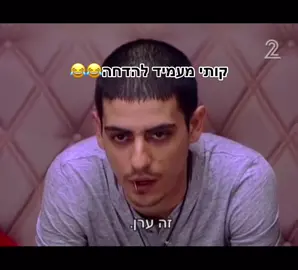 הדייר הכי איקוניי שהיה אי פעם בהאח הגדול הוא וגקי#קותיסבג #קותיותמיר #מגיאזרזר #האחהגדול4 #foryou