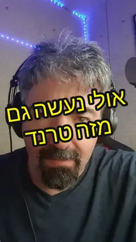 #חיבור סרטון עם @🧑🏻‍🎤דניאל יונה⚽️ #eyalgelberg #כריזהבאוטובוסים מוקדש למין היפה