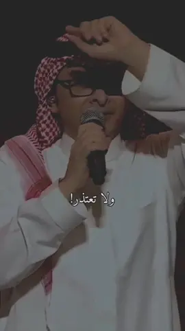 لا تعتذر .. انا الي اعتذر لك كيف حبيتك ..!!     #لاتعتذر #الشعب_الصيني_ماله_حل😂😂 #عبدالمجيد_عبدالله #اغاني #الرياض #جدة #دبي #الكويت #السعودية #fy #fyp #fypシ #fypage #fypシ゚viral #fypdongggggggg #fyy #fyr