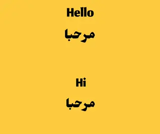 تعلم اللغة الإنجليزية بسهولة، درس التعارف. #الانجليزية_للمبتدئين #الانجليزية #الانجليزية_السهلة #الإنجليزية #english #englishlearning #learnenglish #learnenglishdaily