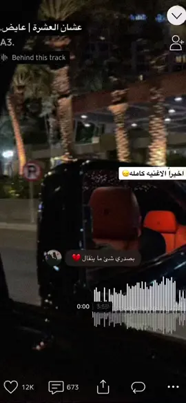 #CapCut   #CapCut  😣اخخخ ياعايض #اكسبلور_تيك_توك #عايض_يوسف