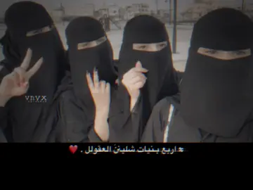 الشرع حلل اربع 🤭🌚#تصميمي❤️ #تيك_توك #اكسبلور #اغاني_يمينه #حسن_العمري #اليمن🇾🇪المملكة🇸🇦 #fypシ