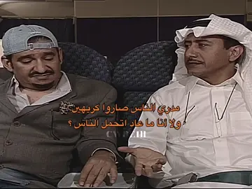 مو طايقه عمري بعد ودي اعتزل نفسي شوي        #ناصر_القصبي - #عبدالله_السدحان