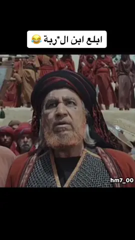 #ميمز #😂 #ميمز_عراقي #تحشيش_عراقي_للضحك #ترند #like #fyp #العراق #مشاهير_تيك_توك