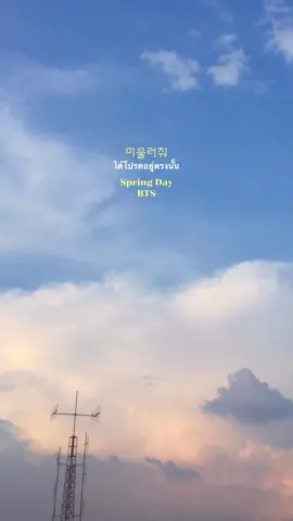 My favorite song #bts #springday #army #fyp