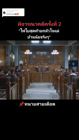 ตอบกลับ @nakarin54353 ต่อค่ะ#ทนายสายเดือด #lawlesslawyer #อีจุนกิ #ซอเยจี #ซีรีส์เกาหลี #kdrama #เรื่องนี้ต้องดู #fypシ #ซีรีส์ชาวเน็ต