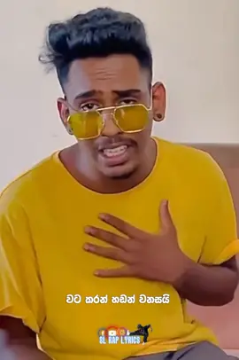 නැති බැරි උන්ට මගෙ ඇගේ කොටස් දෙන්න 🥺💔🥀 #catcher #skoopydopper #RAP FOLLOW එකක් දාන් යන්න 🥺❤️