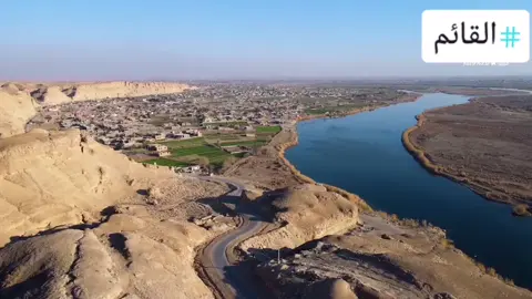 القائم ❤️ ♥️ 🔥 #الانبار #قضاء#القائم #حصيبه #الغربية_واهل_الغربية #القائم_الحدودالعراقيةالسوري#الغربيه #الربط #الرمانه #الجزيرة #الجزيرة_العربية #أحمد #السلماني #الفرات #قضاء_المدينه #جيل_الطيبين #ذكريات_الزمن_الجميل ##دليم #دليم_وعز_دليم #احمد_صالح #جميل #جمال_بلماضي #طبيعة #طبيعه #مناظر #مناظر_طبيعيه