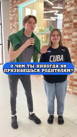 А в чем ты стесняешься признаться?🙈 ДО КОНЦА!❌