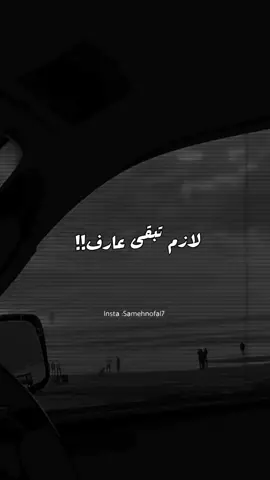 ال بيحبك بس هو ال هيعرف يحافظ عليه كويس قوي 🤍🙌#fypシ #سامح_نوفل