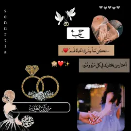 الرد على @ramahanifi #خطوبة❤كتبو اسماكون (بلمحابس ) #اهلي_واهلك_وجمع_وناس #حالات_واتس #مبروك_الخطبة_💍_❤ #fypシ #greenscreen #لايك__explore___ #ماعم_شوف_تفعل 