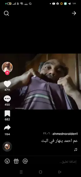 ايه قصه الراجل ده ياجماعه #احمد نور او عم #احمد#نور ده بجد ولا كركير  وكارير لقناته انا بجد مابقتش عارفه الحقيقه من التمثيل