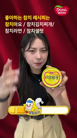 이거 한숨에 못해?! #한숨에한캔챌린지 #동원참치 #국힙원탑 #안유진